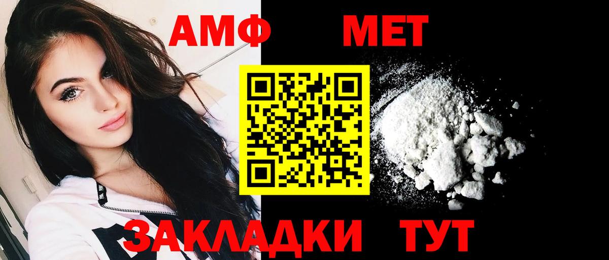 АМФЕТАМИН  АМФЕТАМИН  Выборг  Вход с VPN  АМФ Premium 