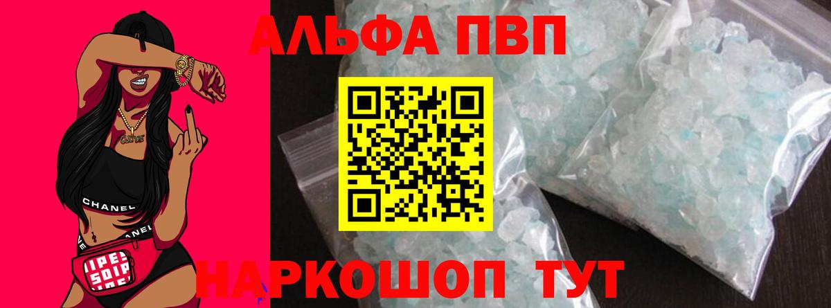 A-PVP VHQ Выборг