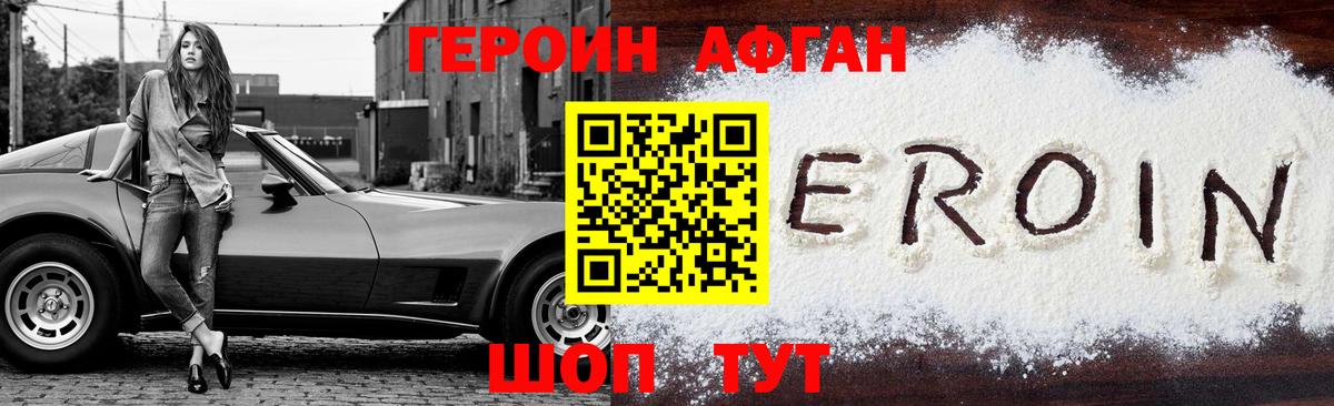 Выборг  ГЕРОИН Афган  Вход с VPN 