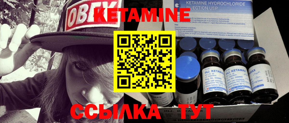 КЕТАМИН ketamine  Вход с VPN  Выборг  КЕТАМИН ketamine 