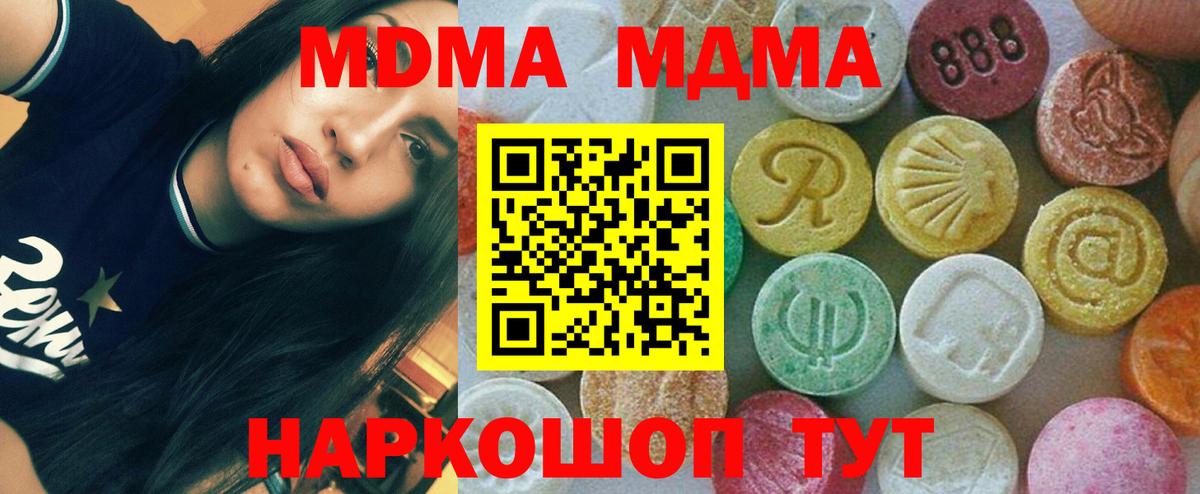 Выборг  МДМА молли  Вход с VPN 