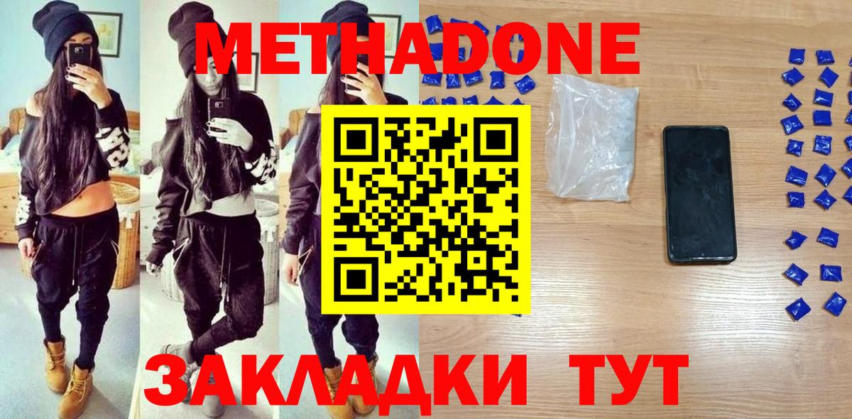МЕТАДОН VHQ  Вход с VPN  Выборг  МЕТАДОН methadone 