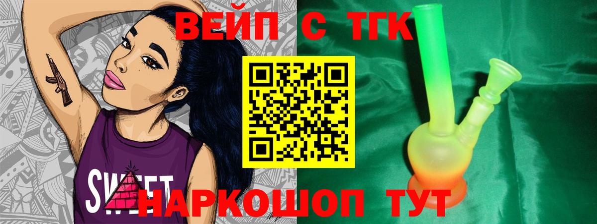 ТГК вейп Выборг